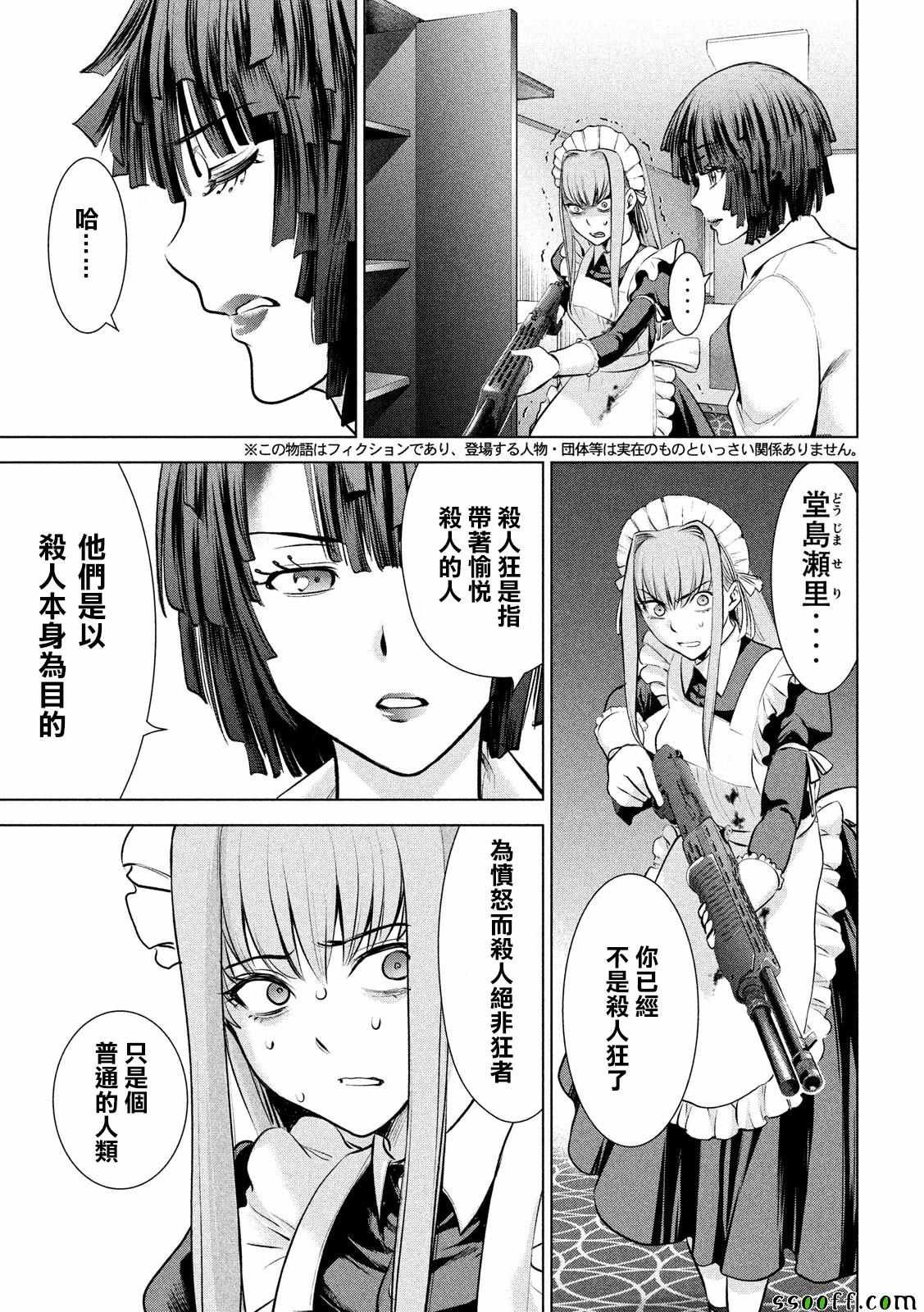 第92话