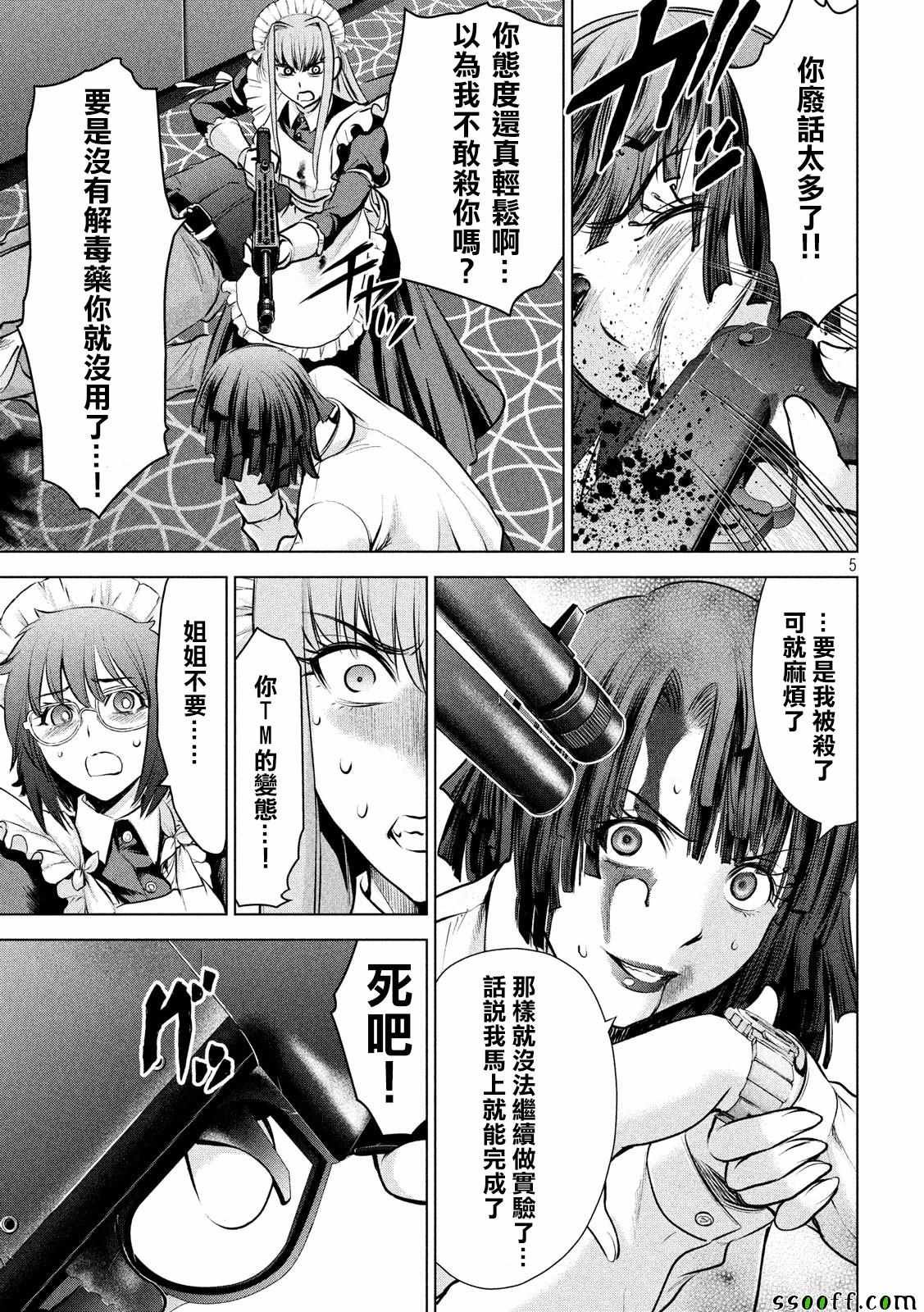 第92话