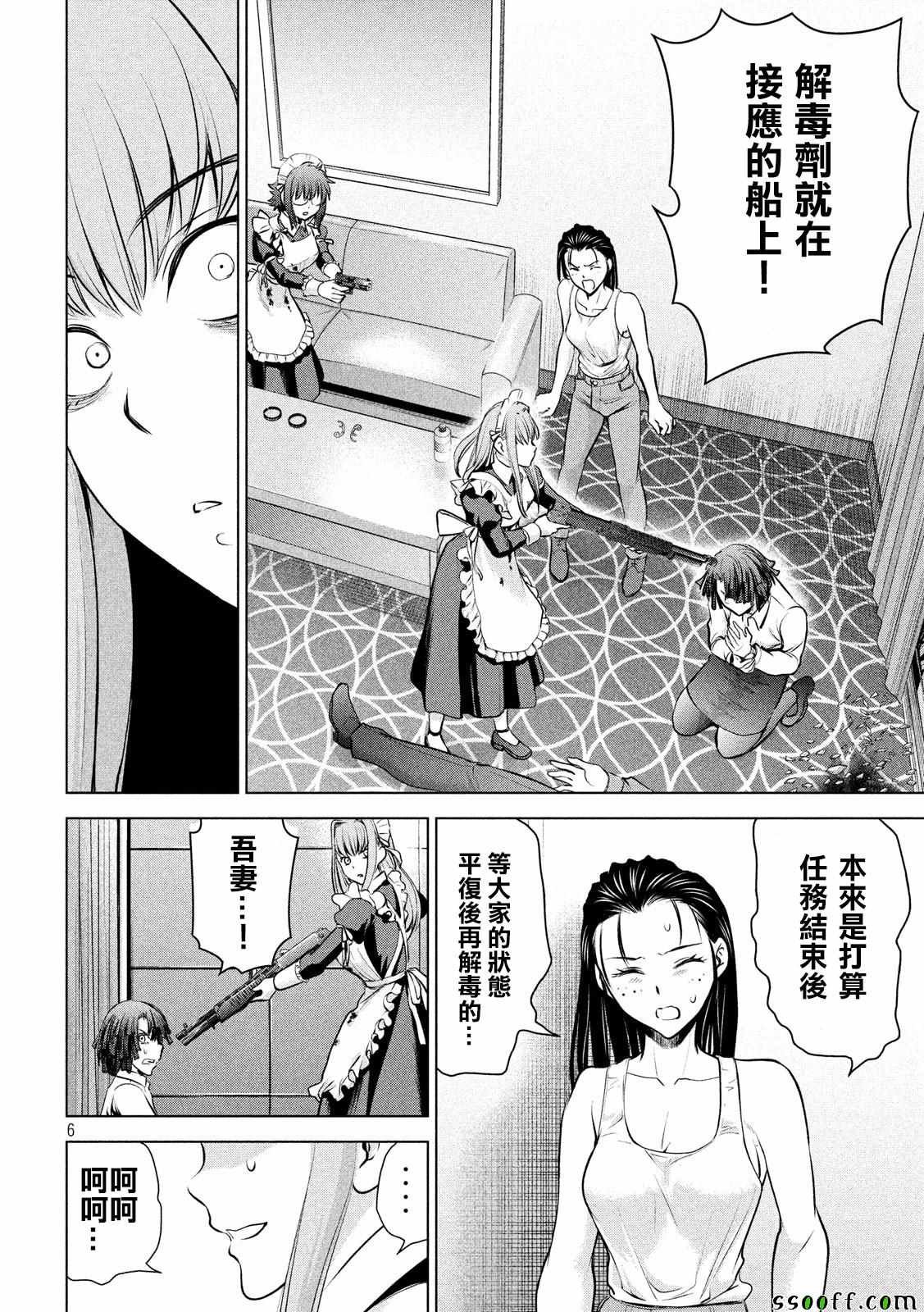 第92话