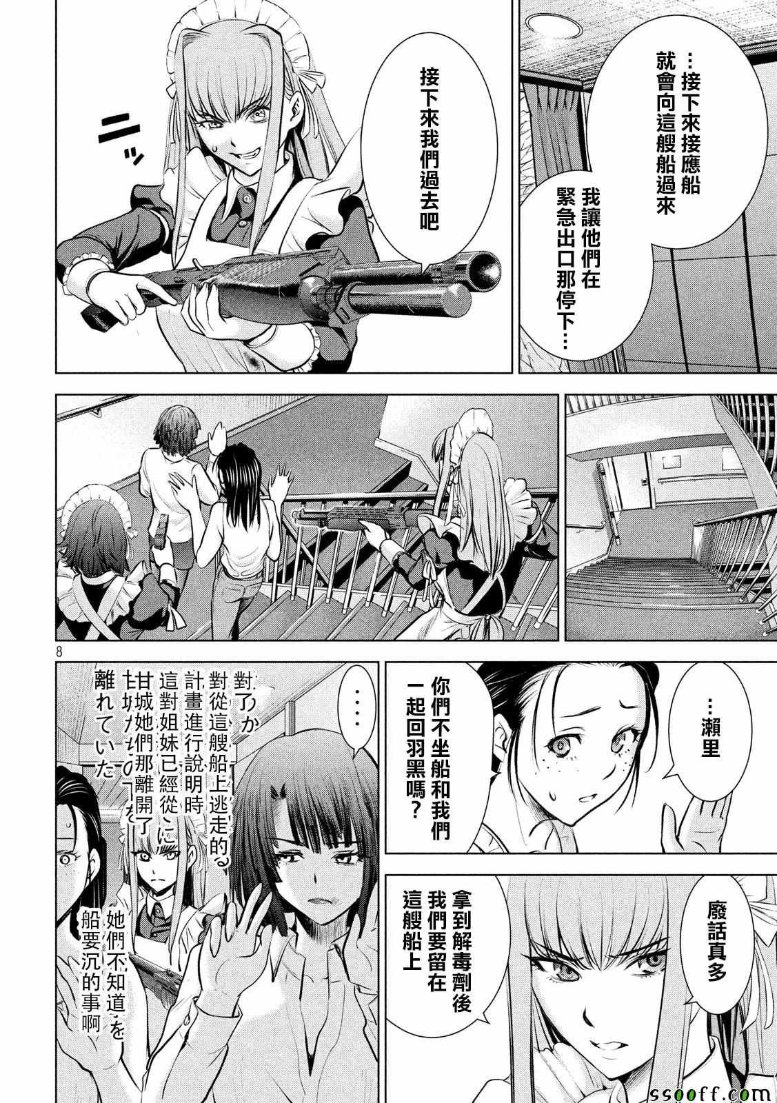 第92话