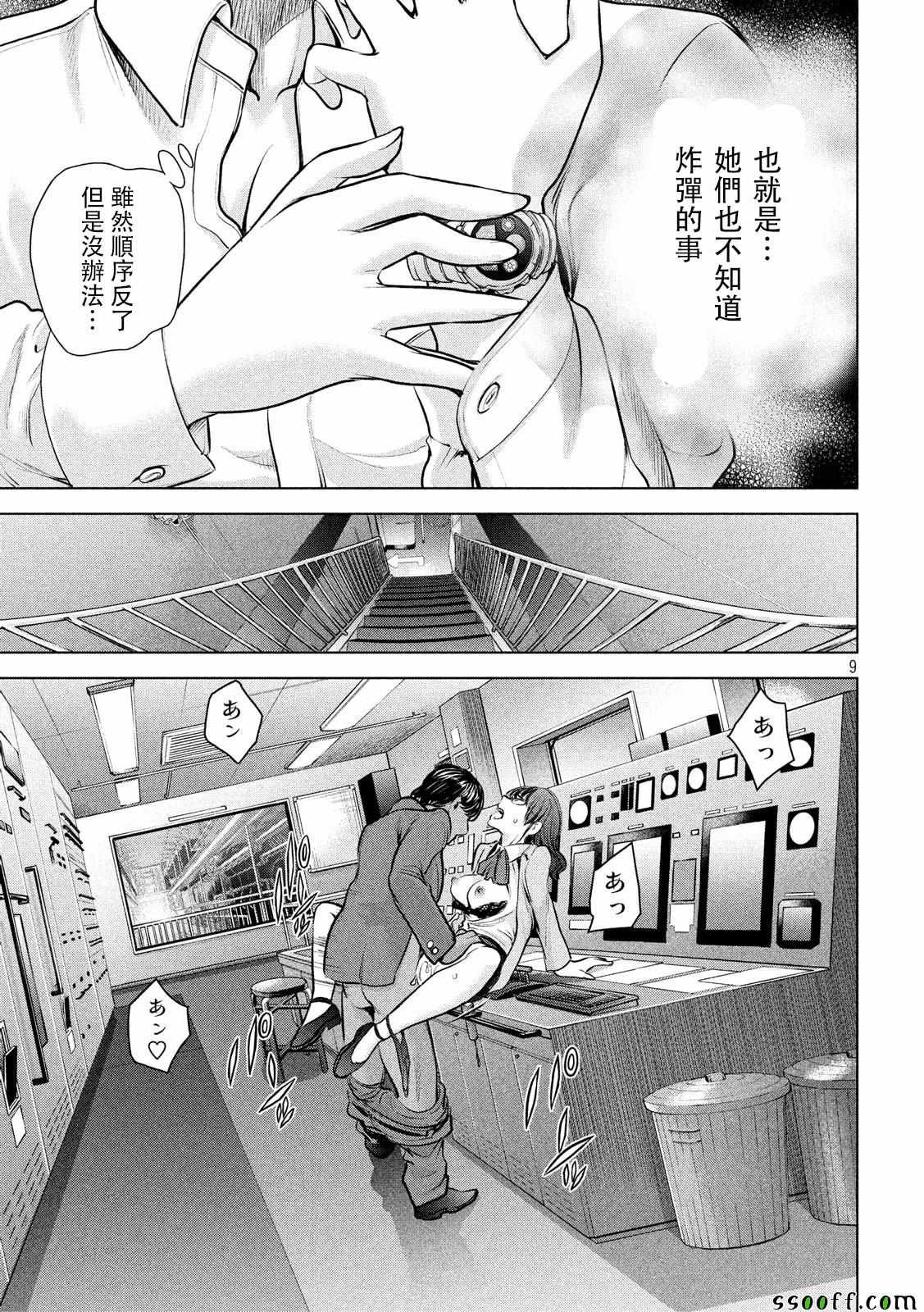 第92话