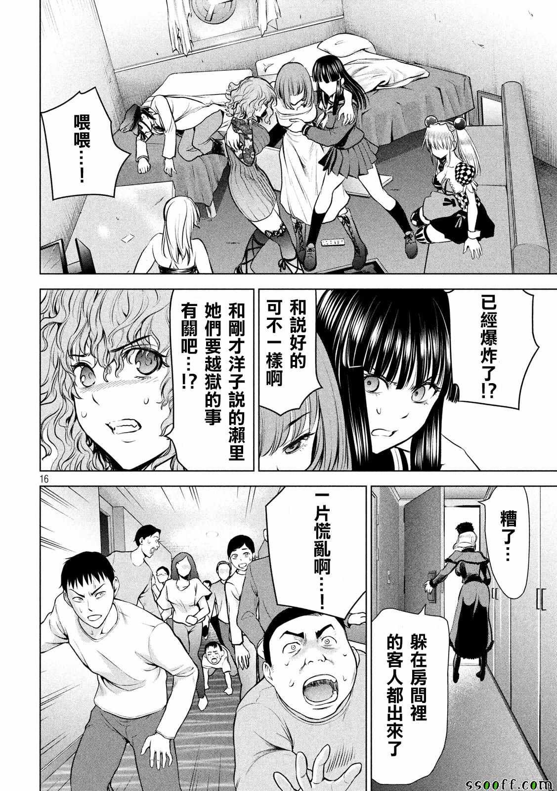 第92话