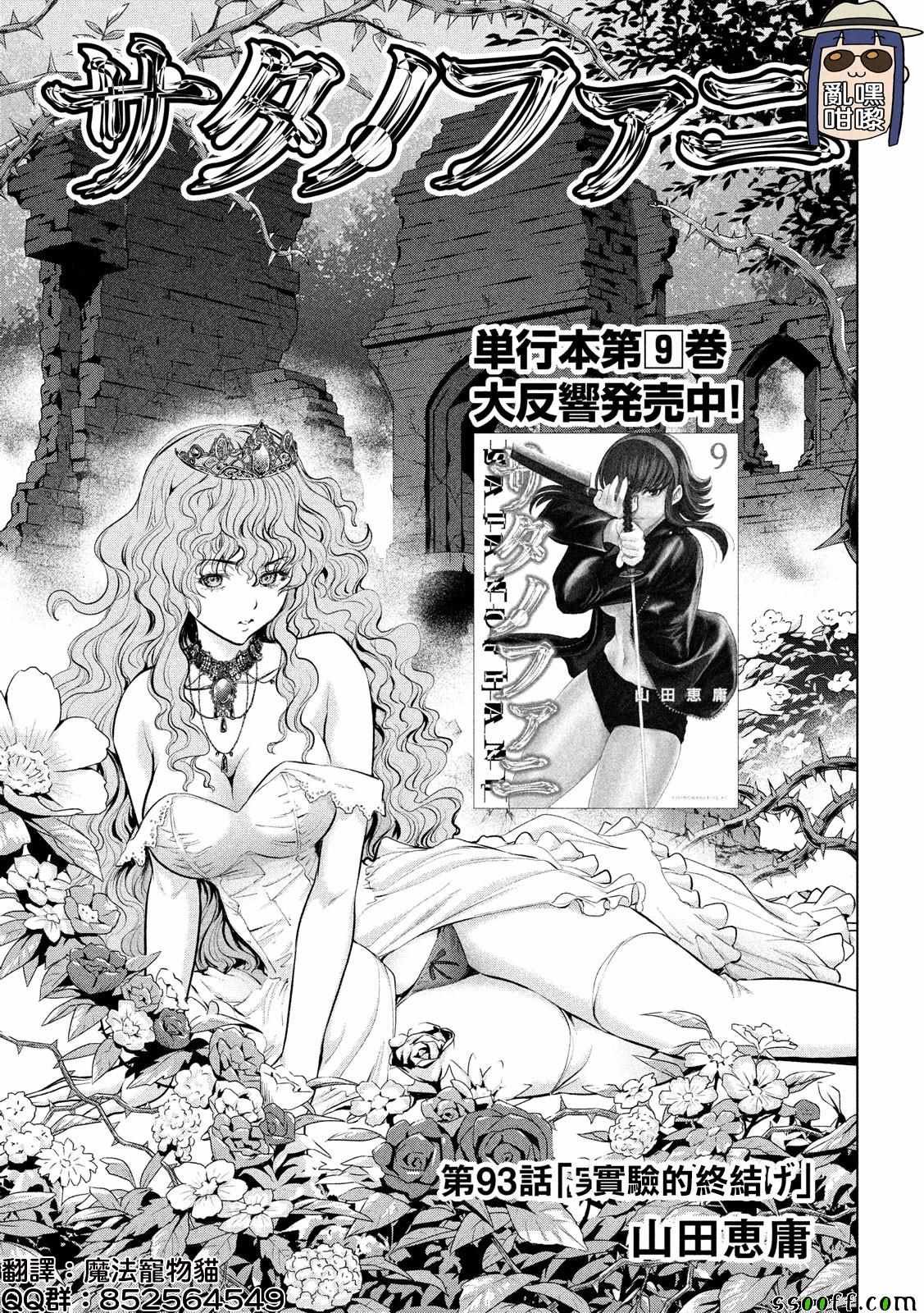 第93话