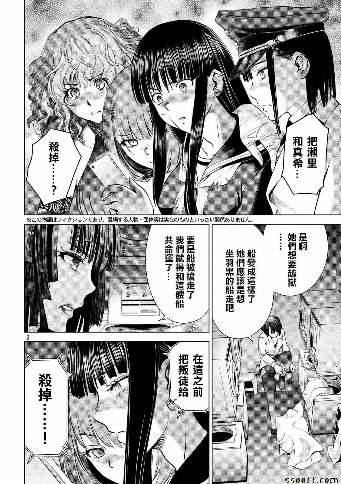 第93话