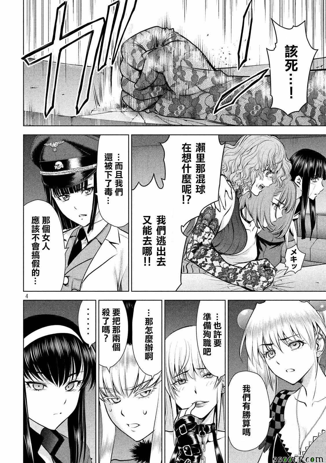 第93话