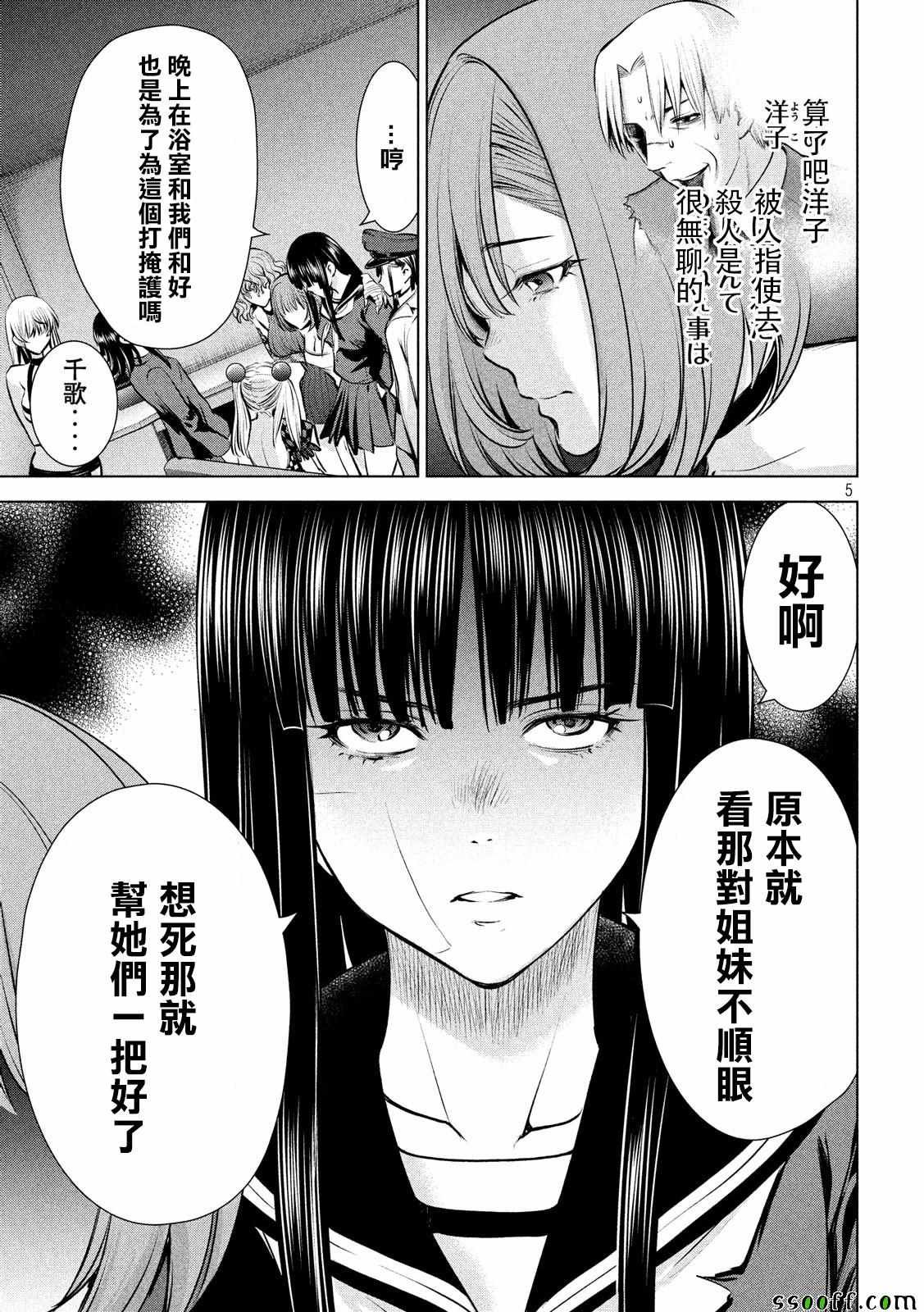 第93话