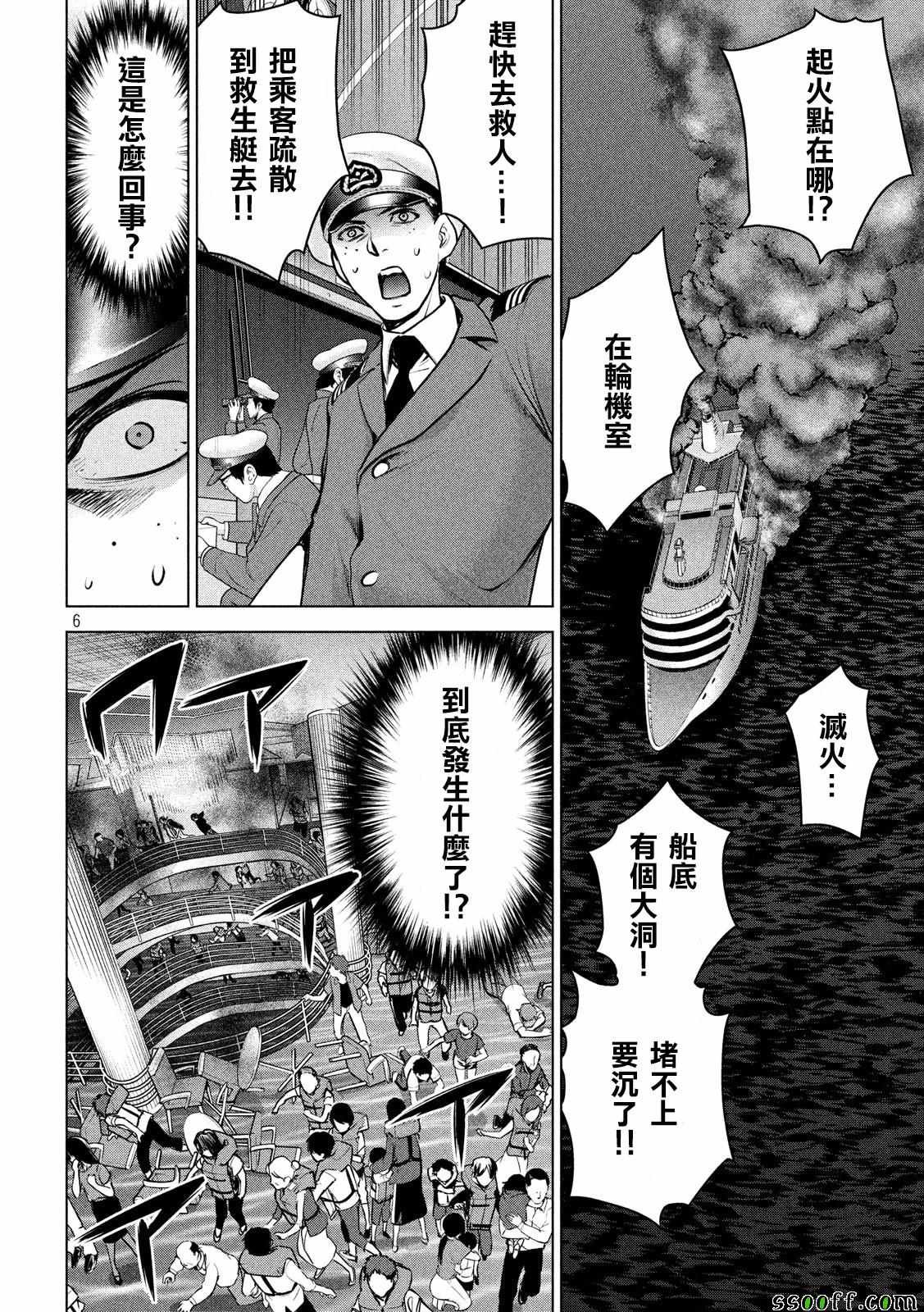 第93话