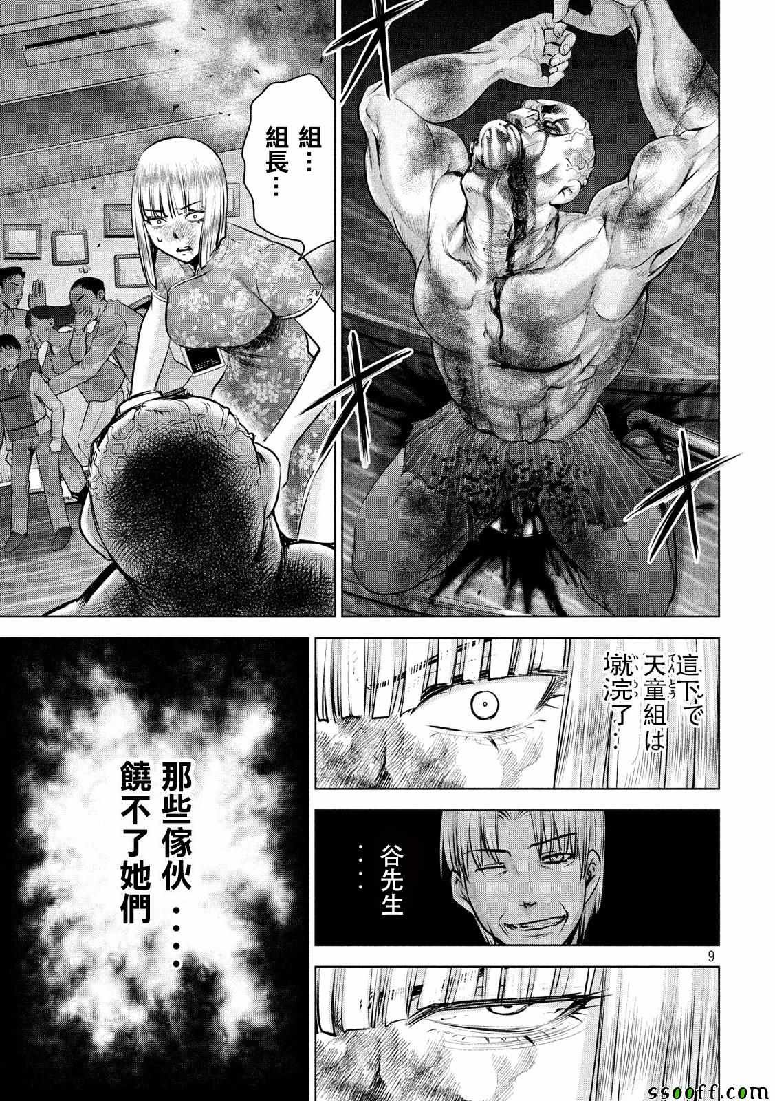 第93话