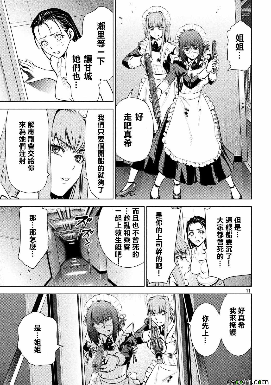第93话