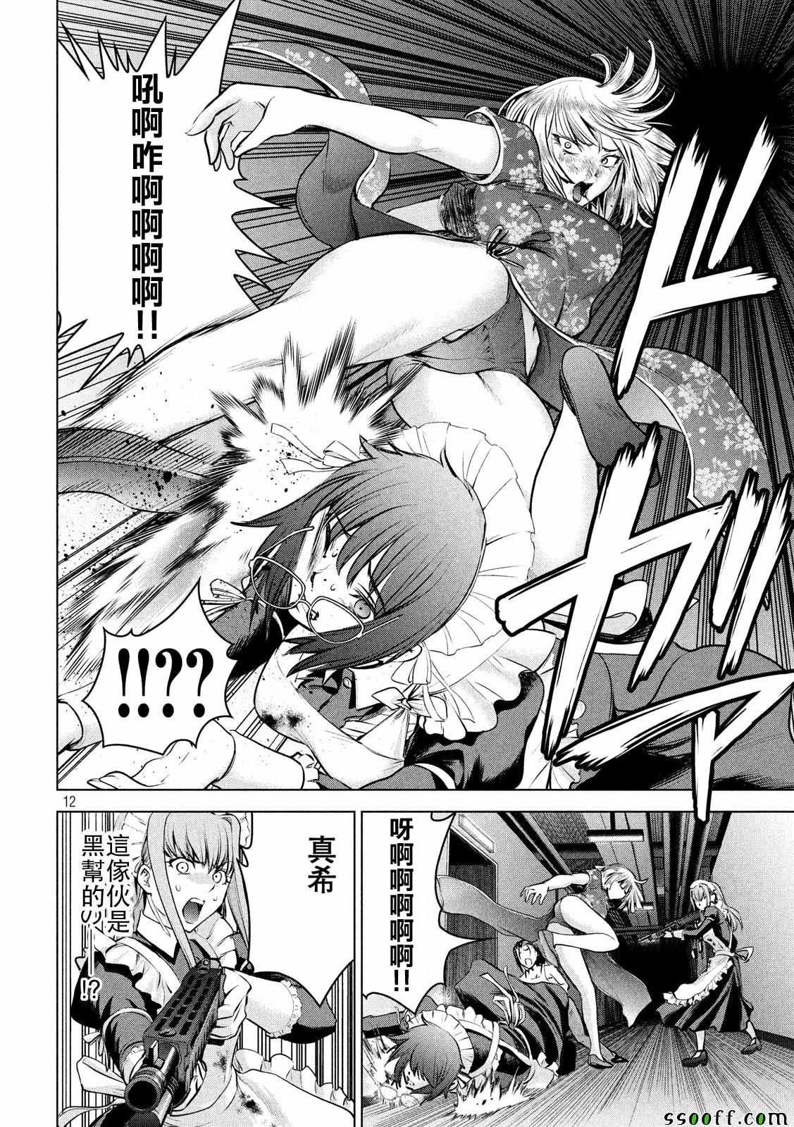第93话