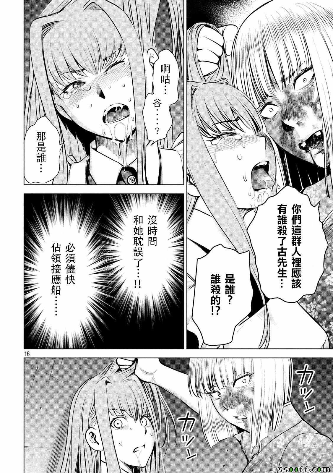 第93话
