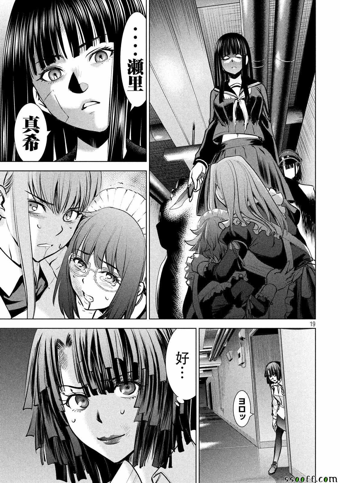 第93话