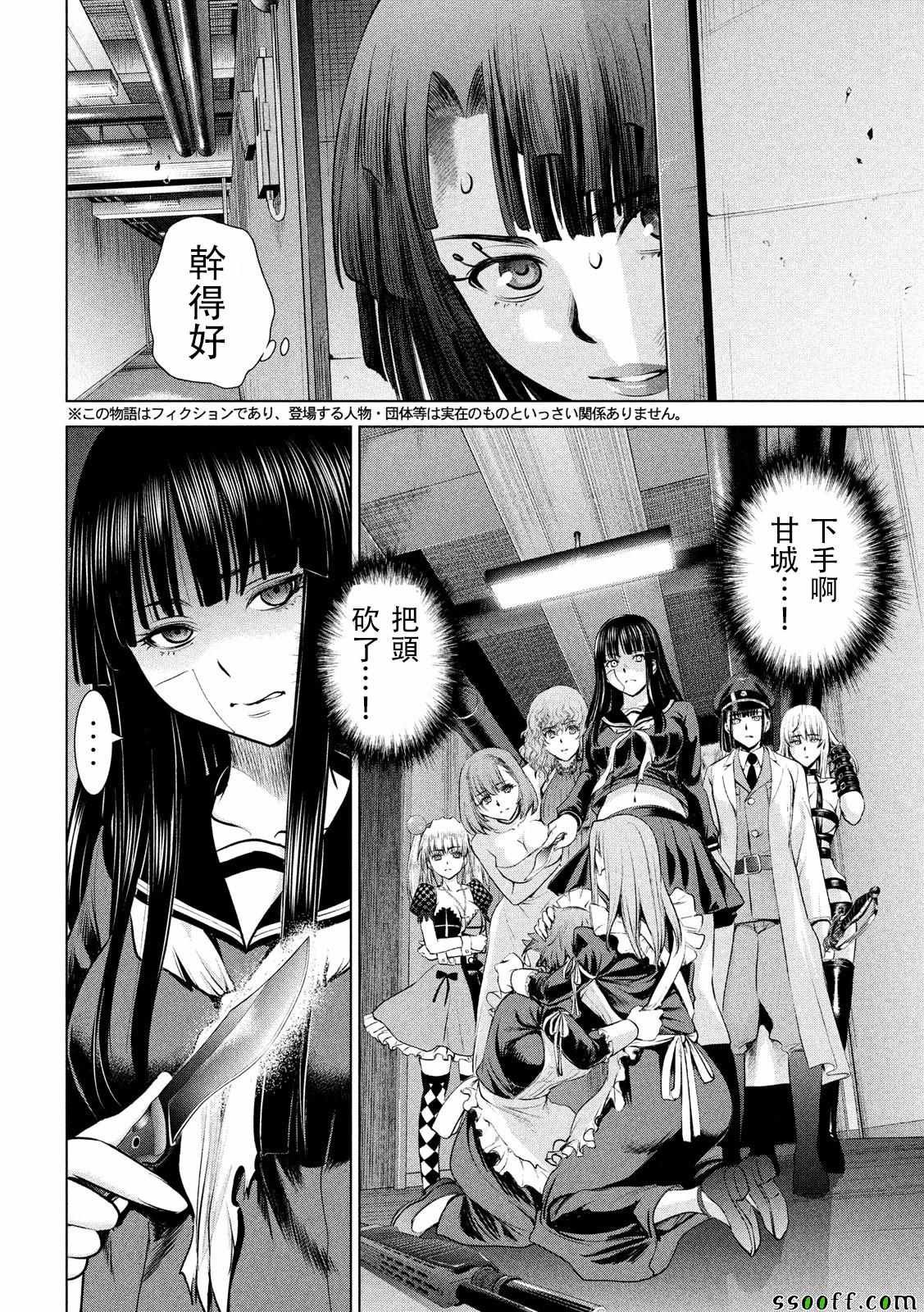 第94话