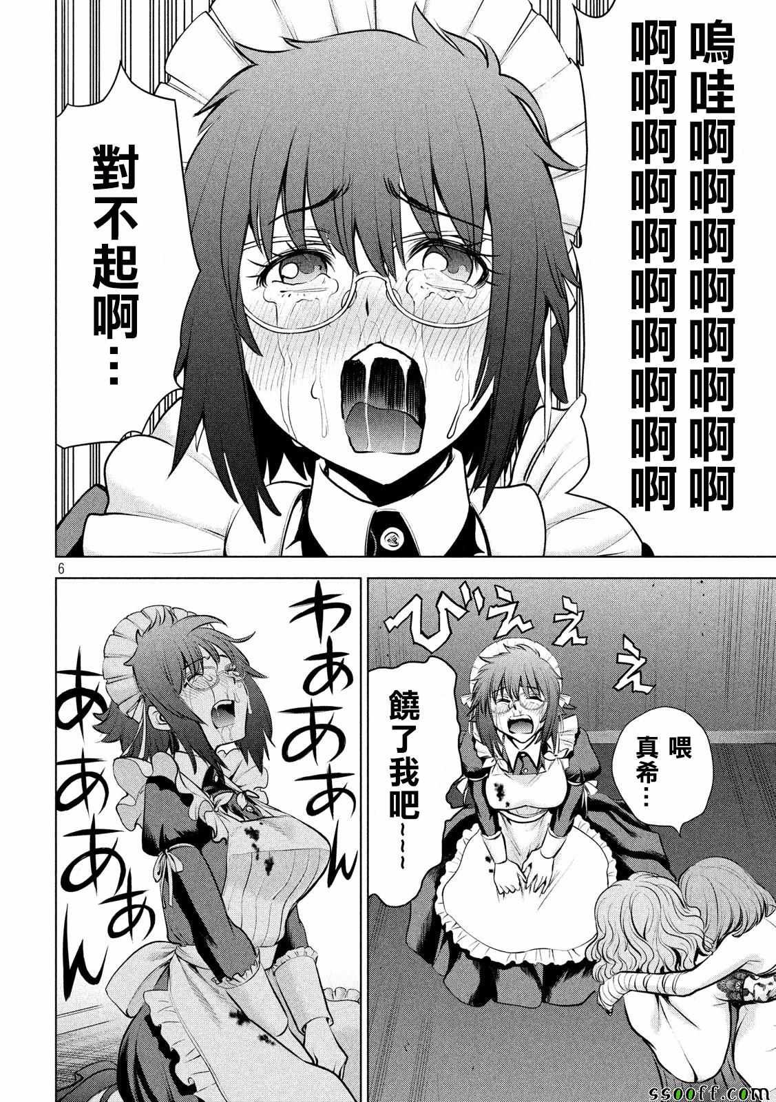 第94话