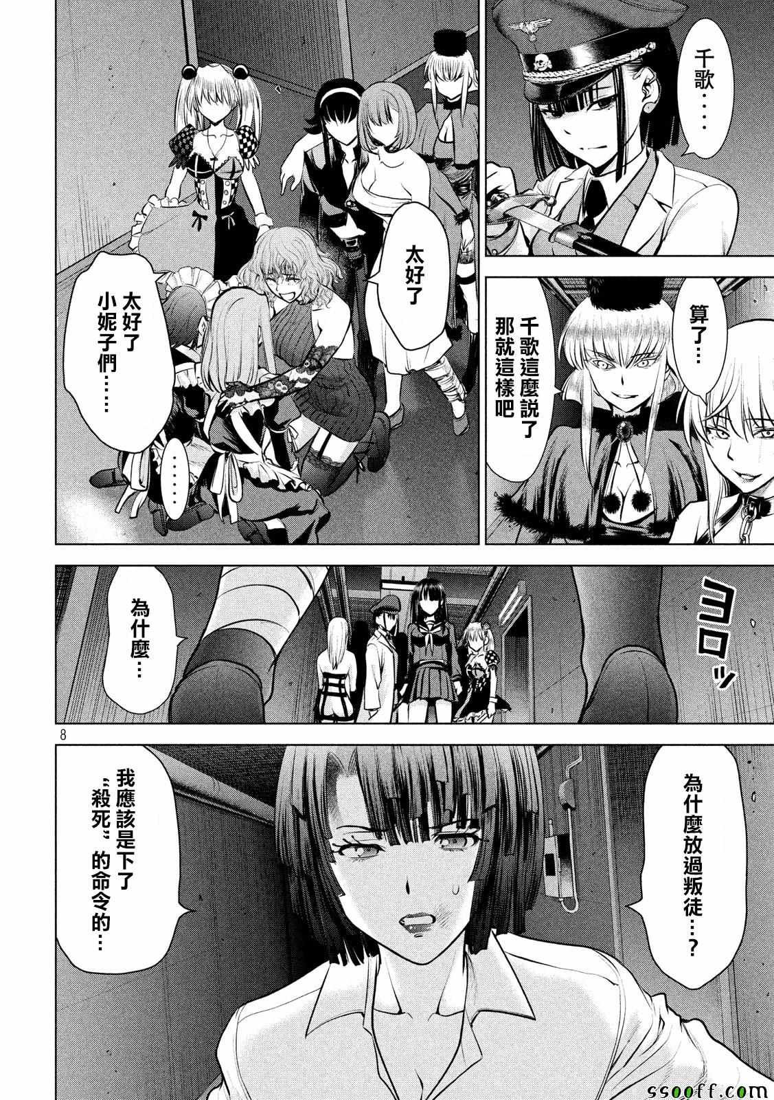 第94话