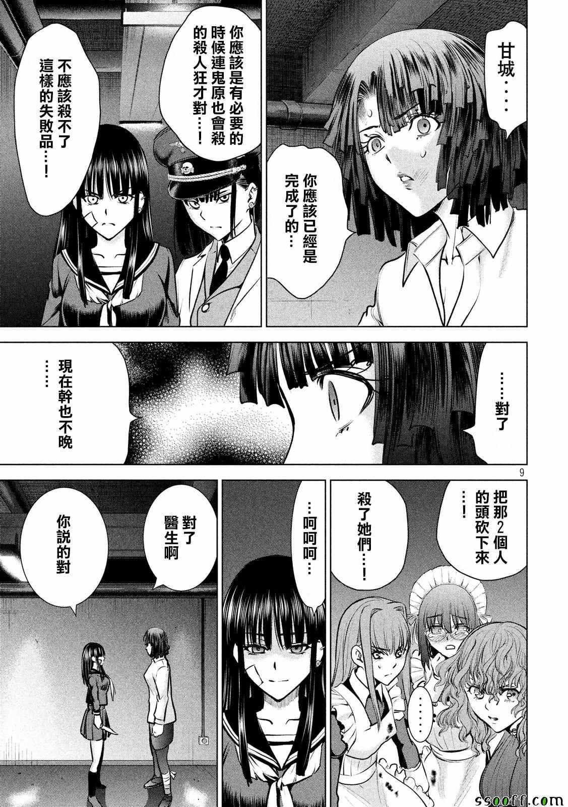 第94话