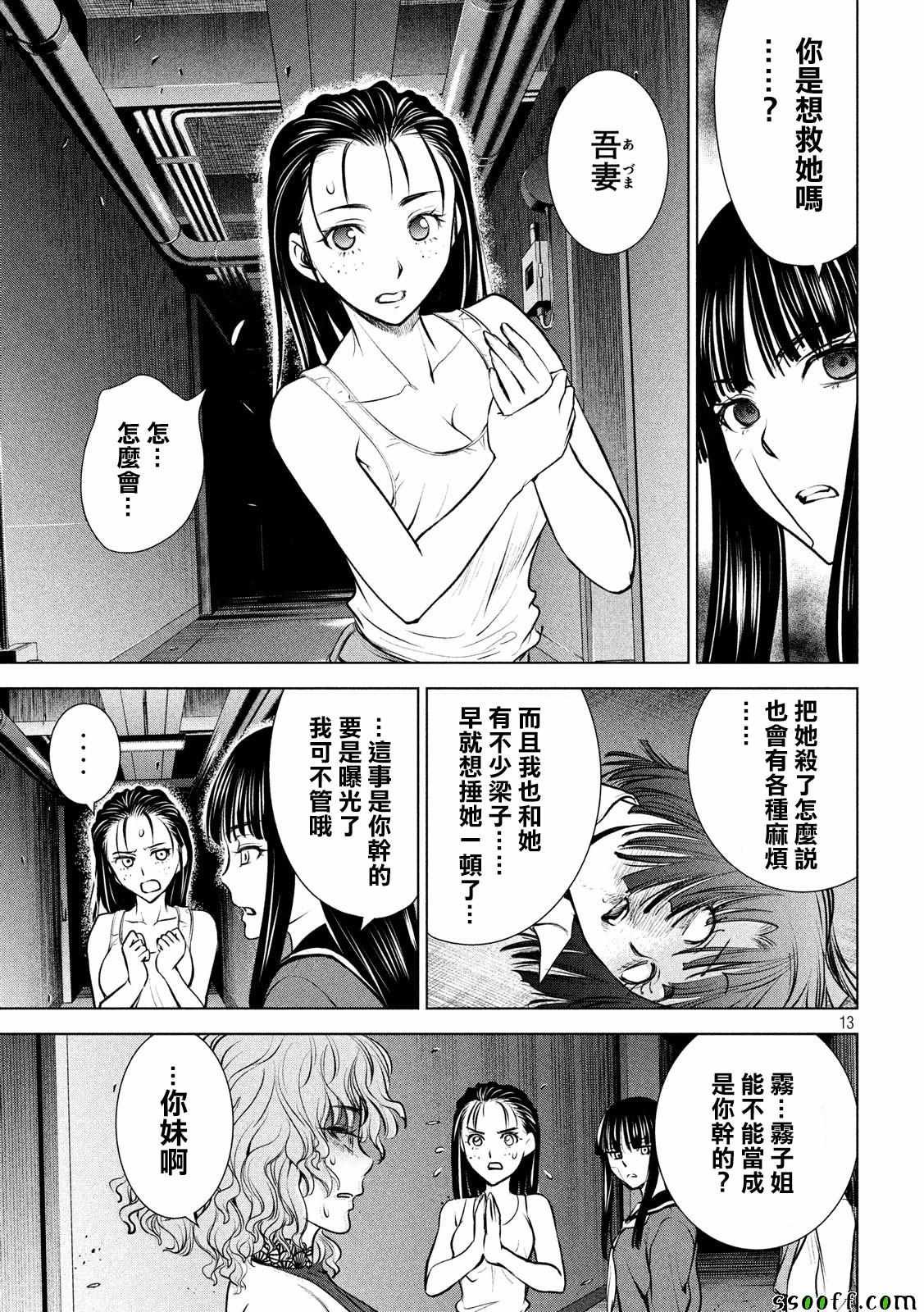 第94话