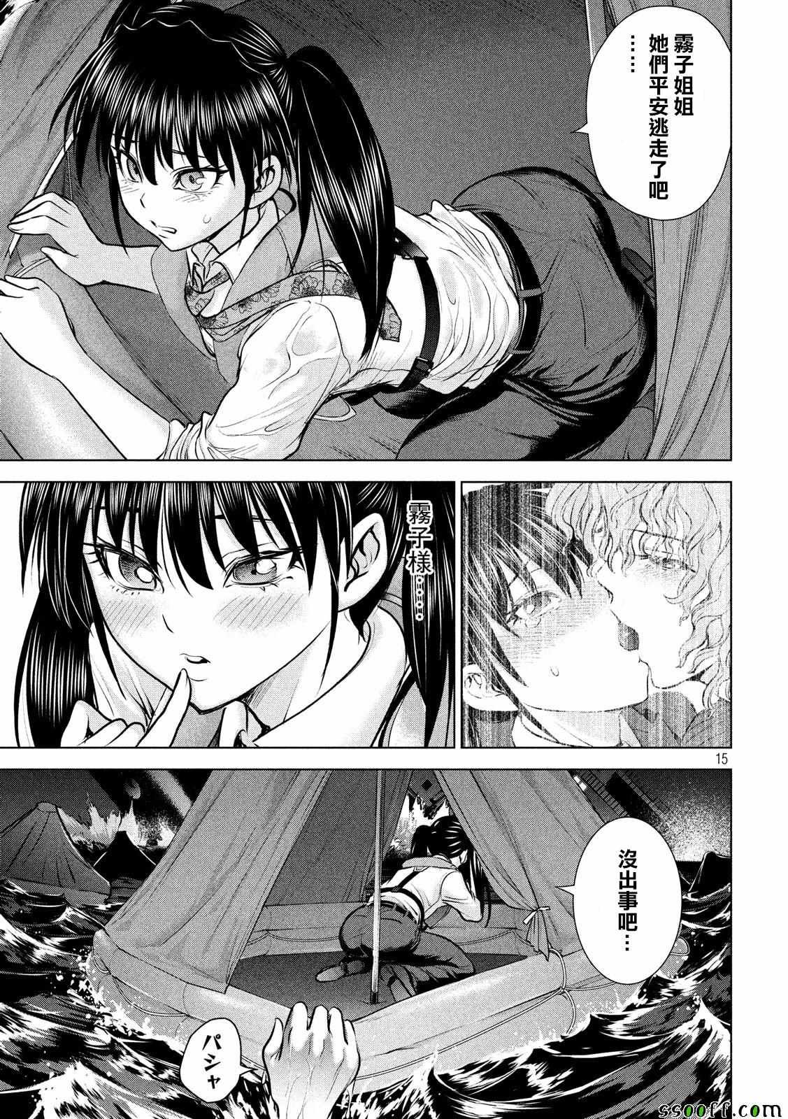 第94话