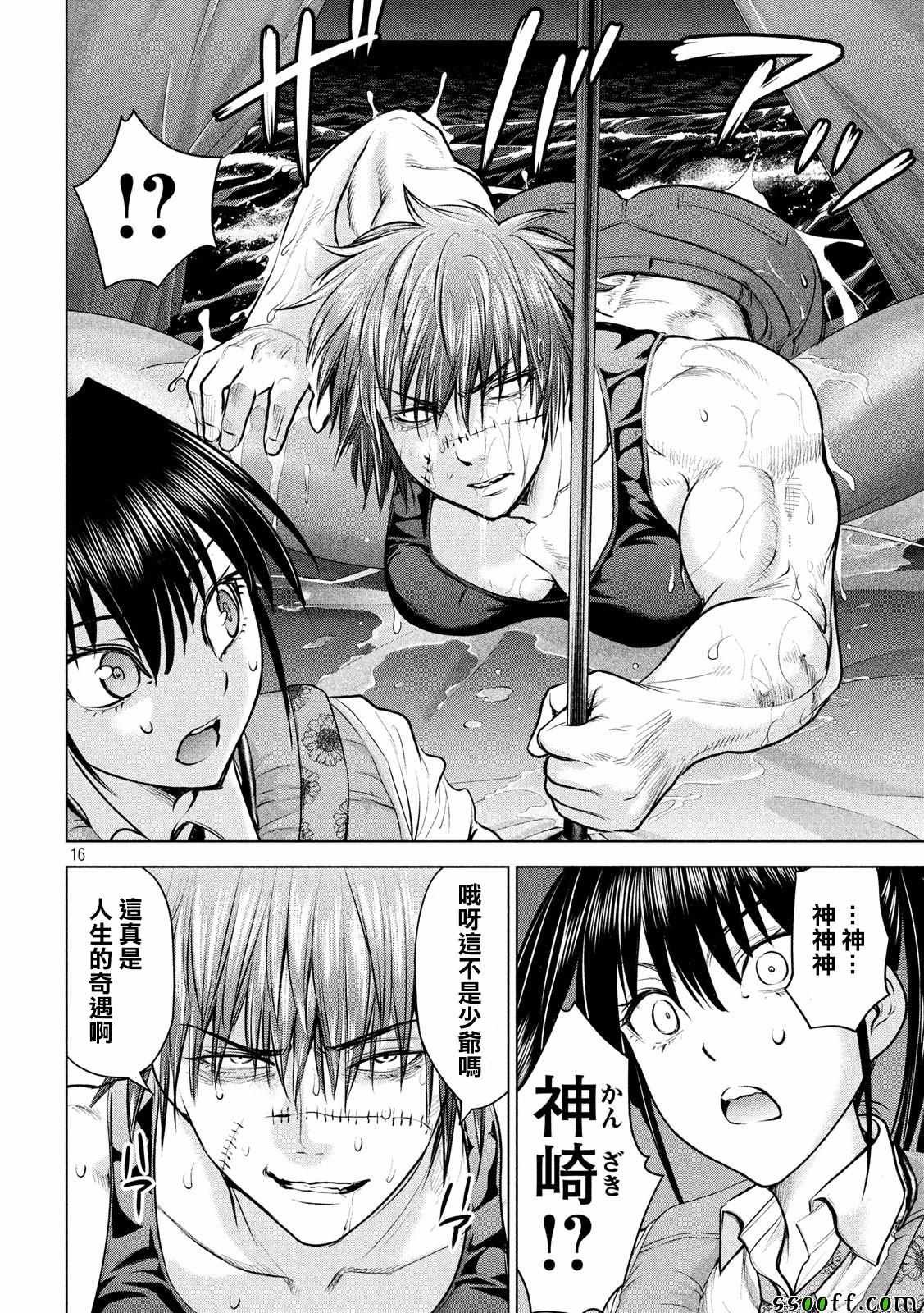 第94话