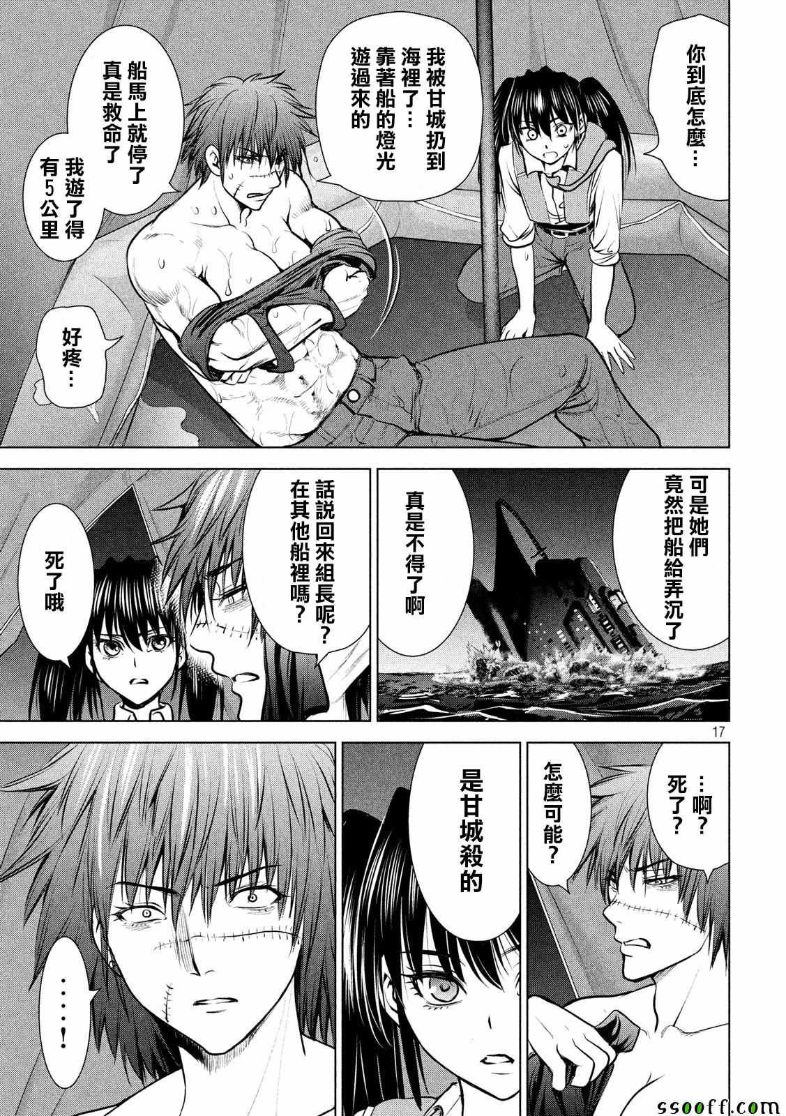 第94话