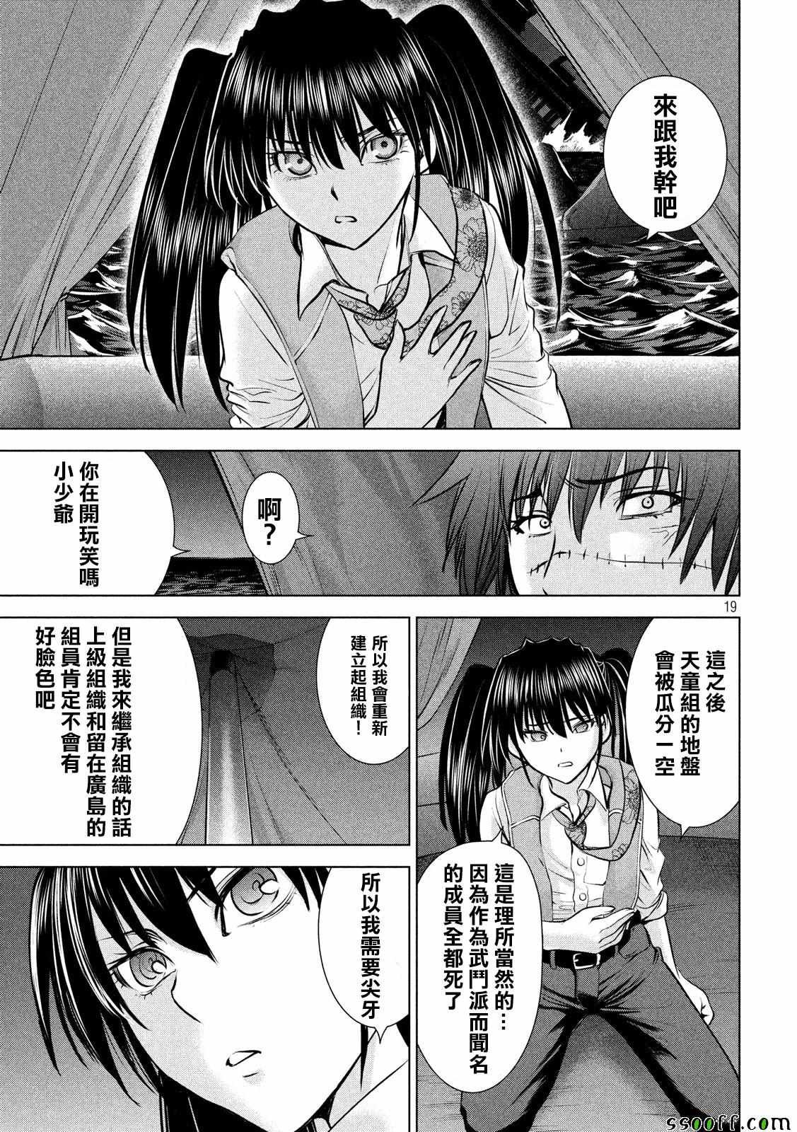 第94话