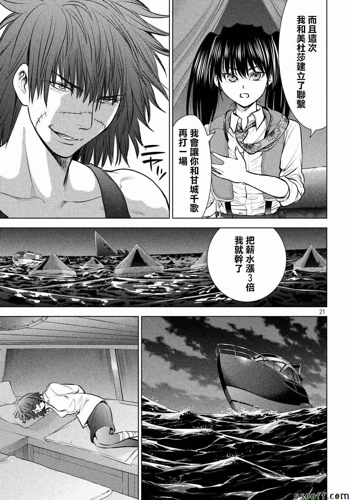 第94话