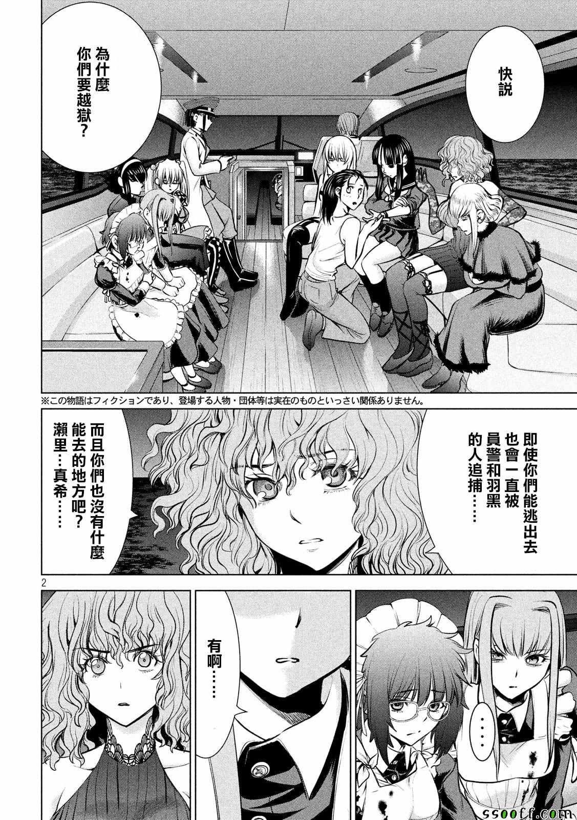 第95话
