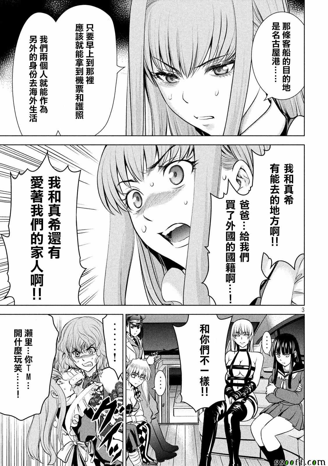 第95话