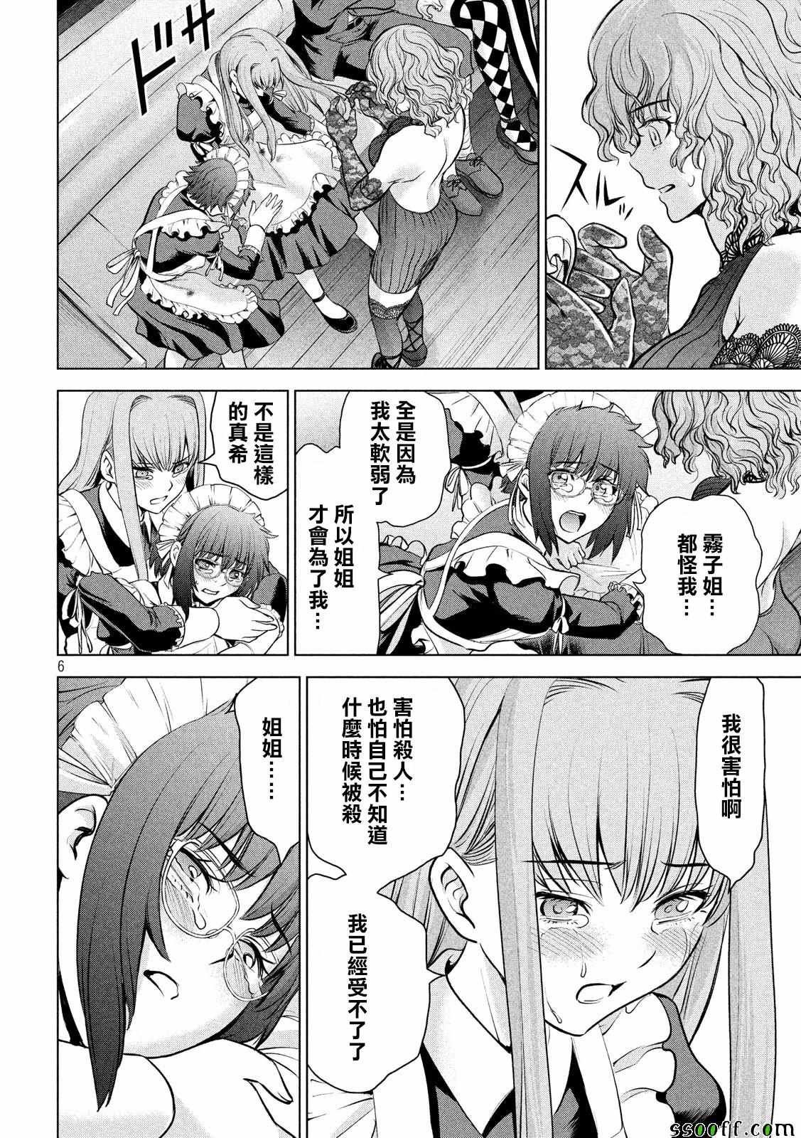 第95话