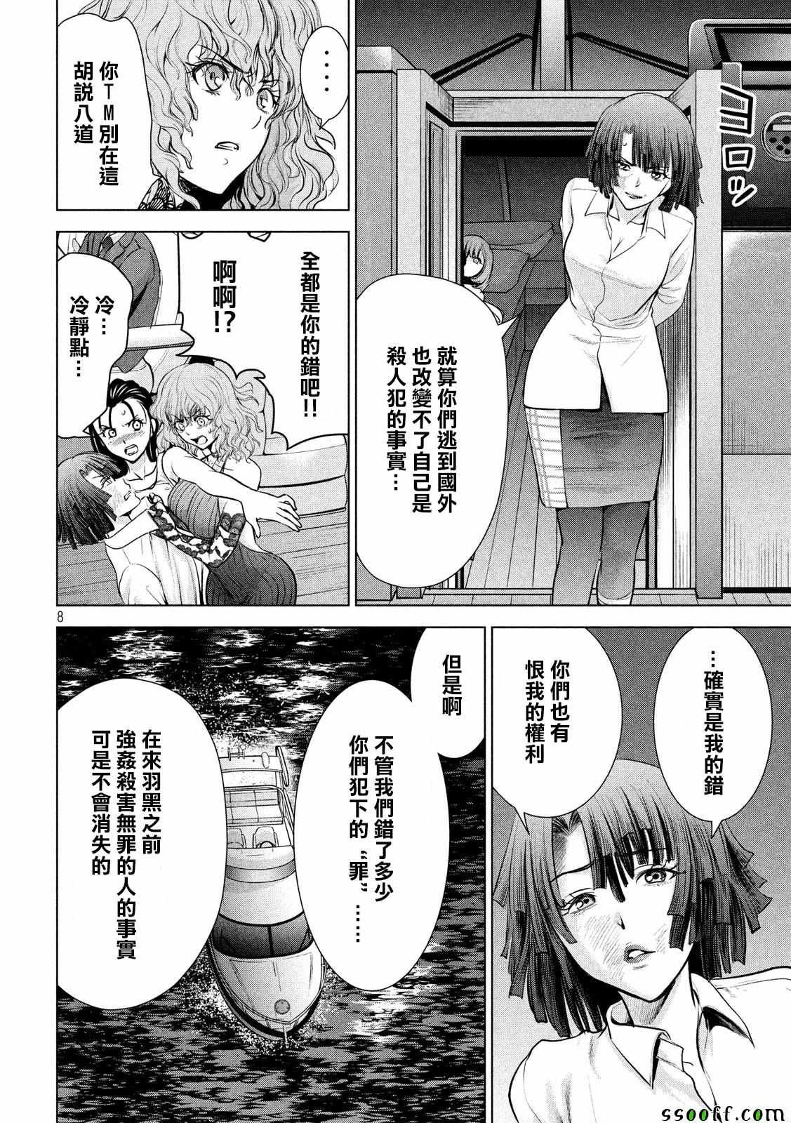 第95话