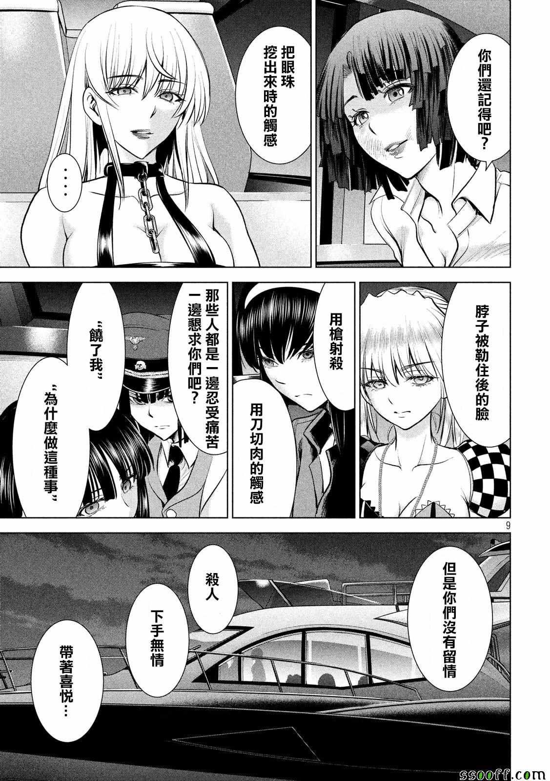 第95话