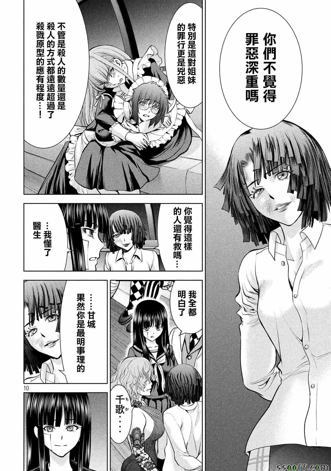 第95话