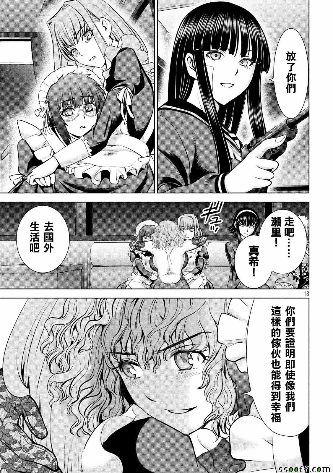 第95话