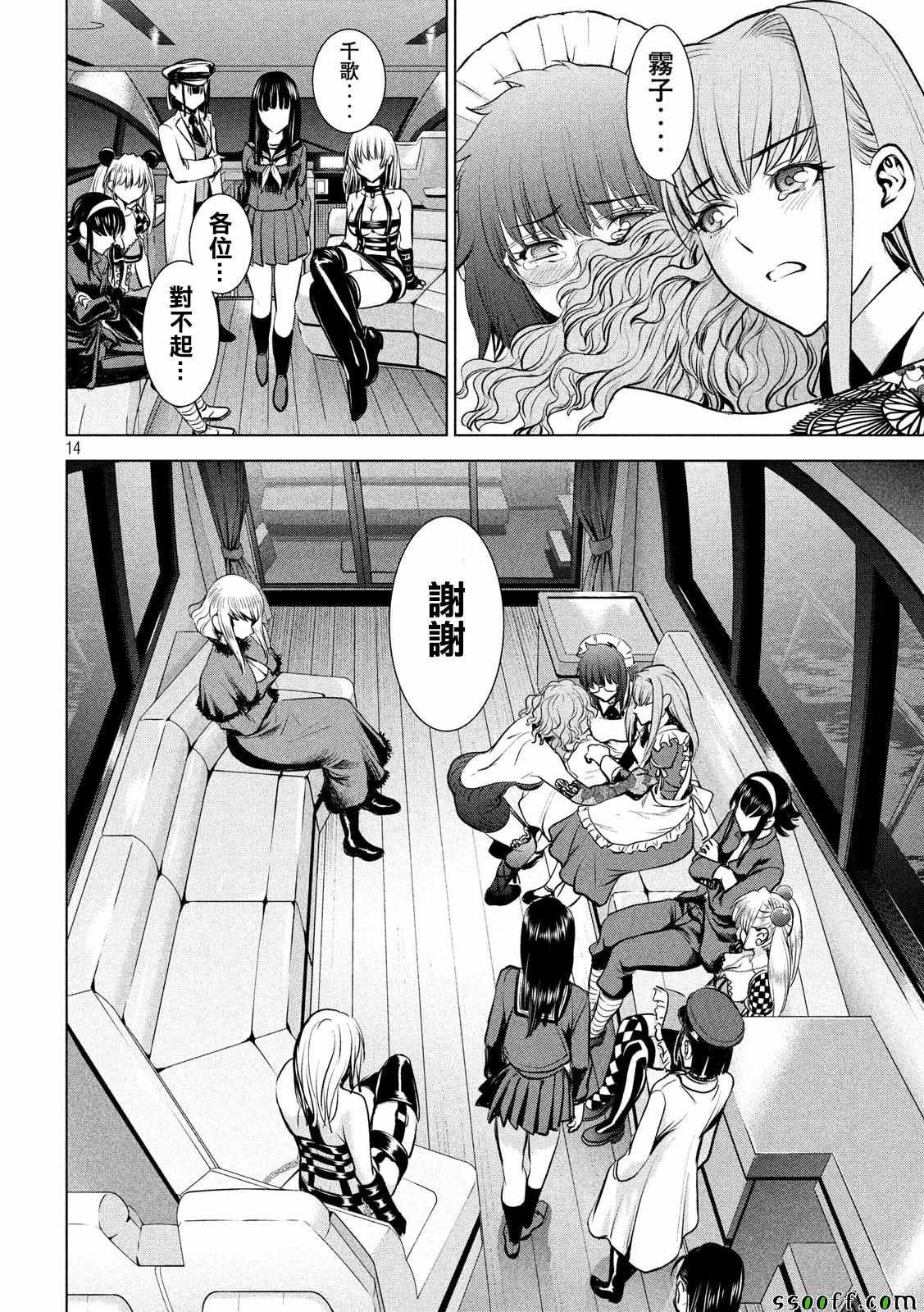 第95话
