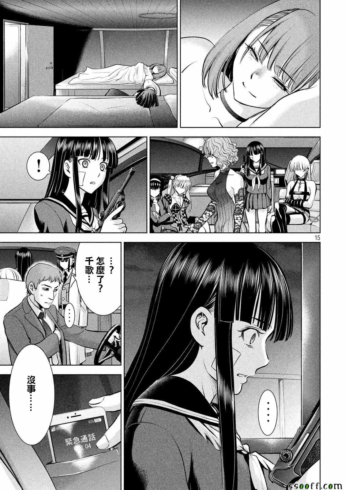 第95话