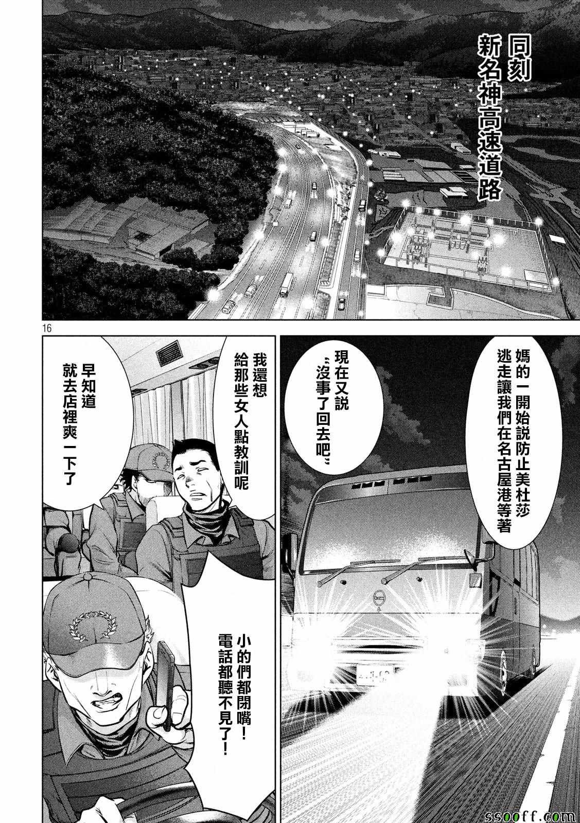 第95话