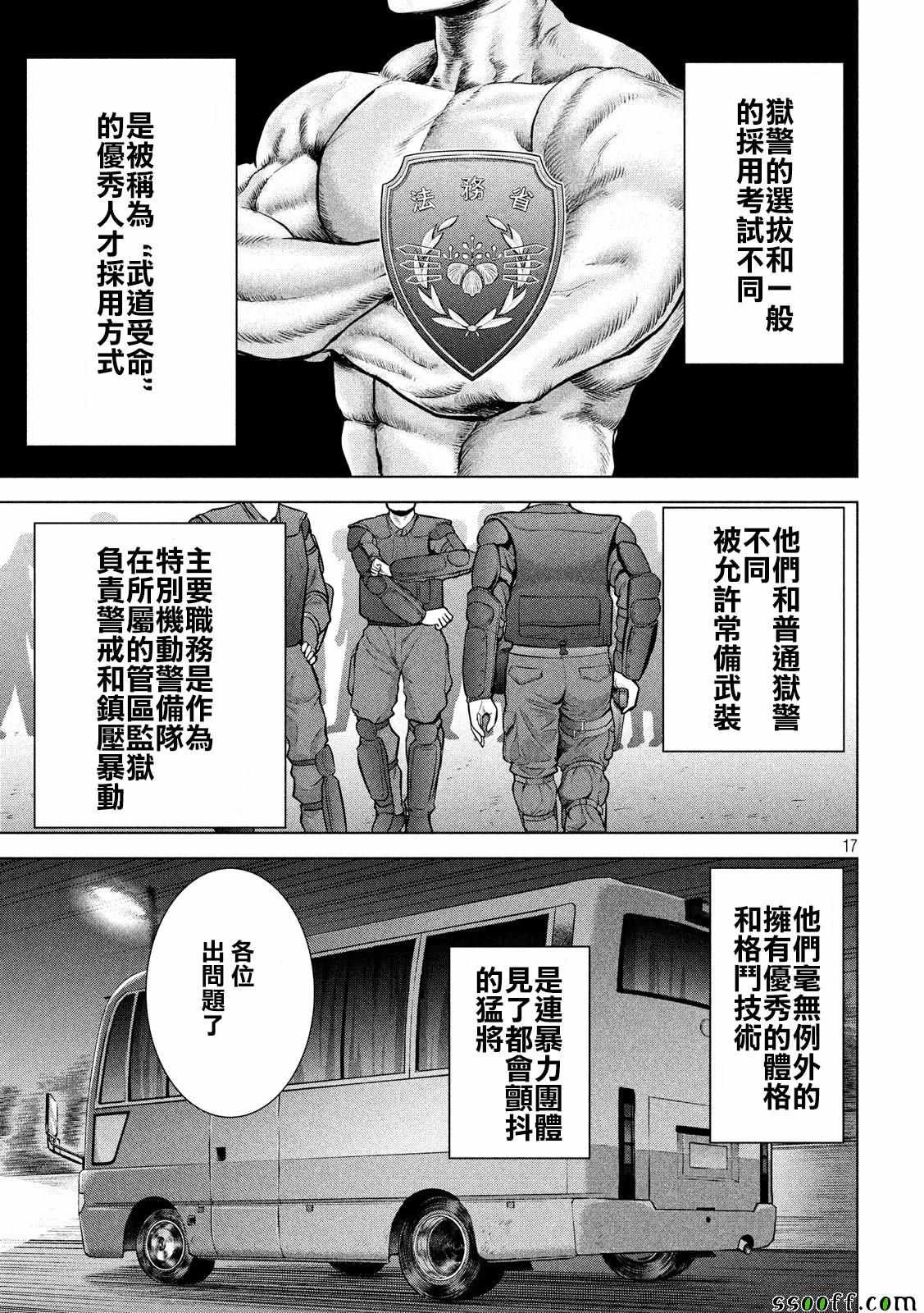 第95话
