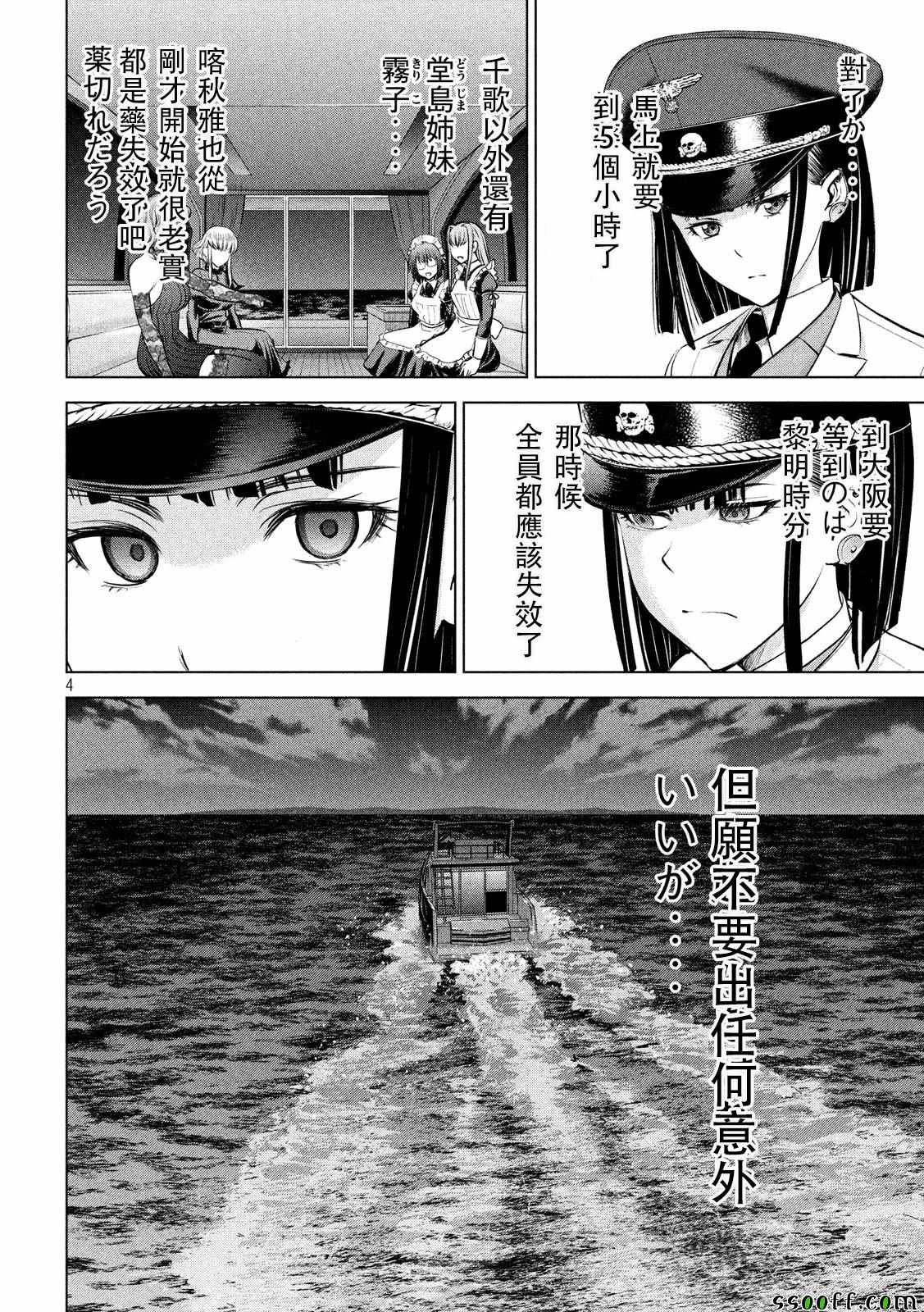 第96话