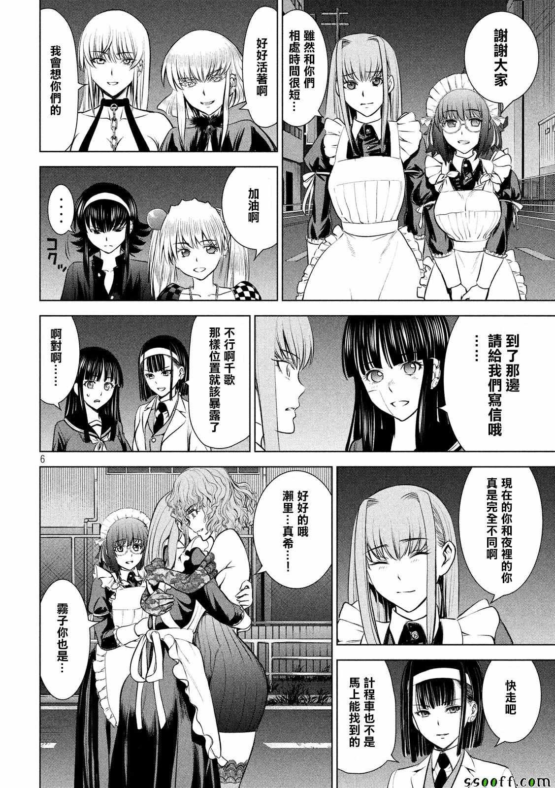 第96话