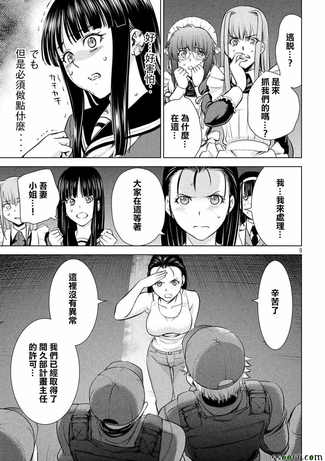 第96话