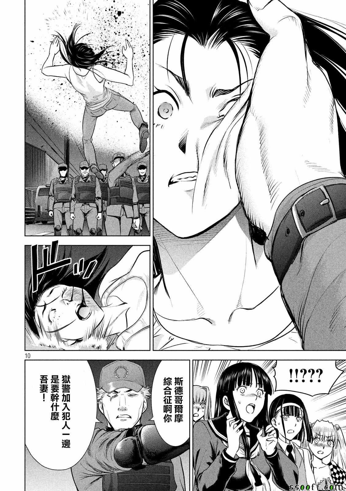 第96话