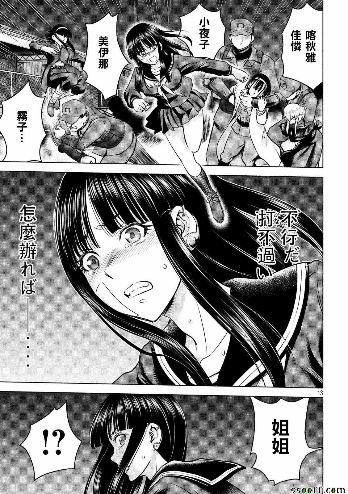 第96话