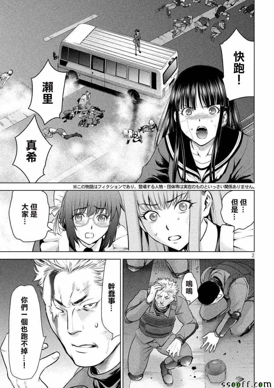 第97话