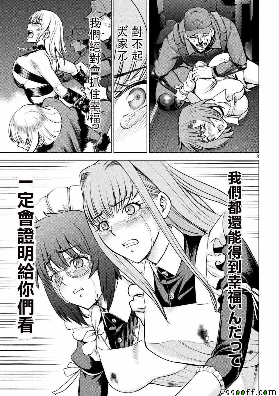 第97话
