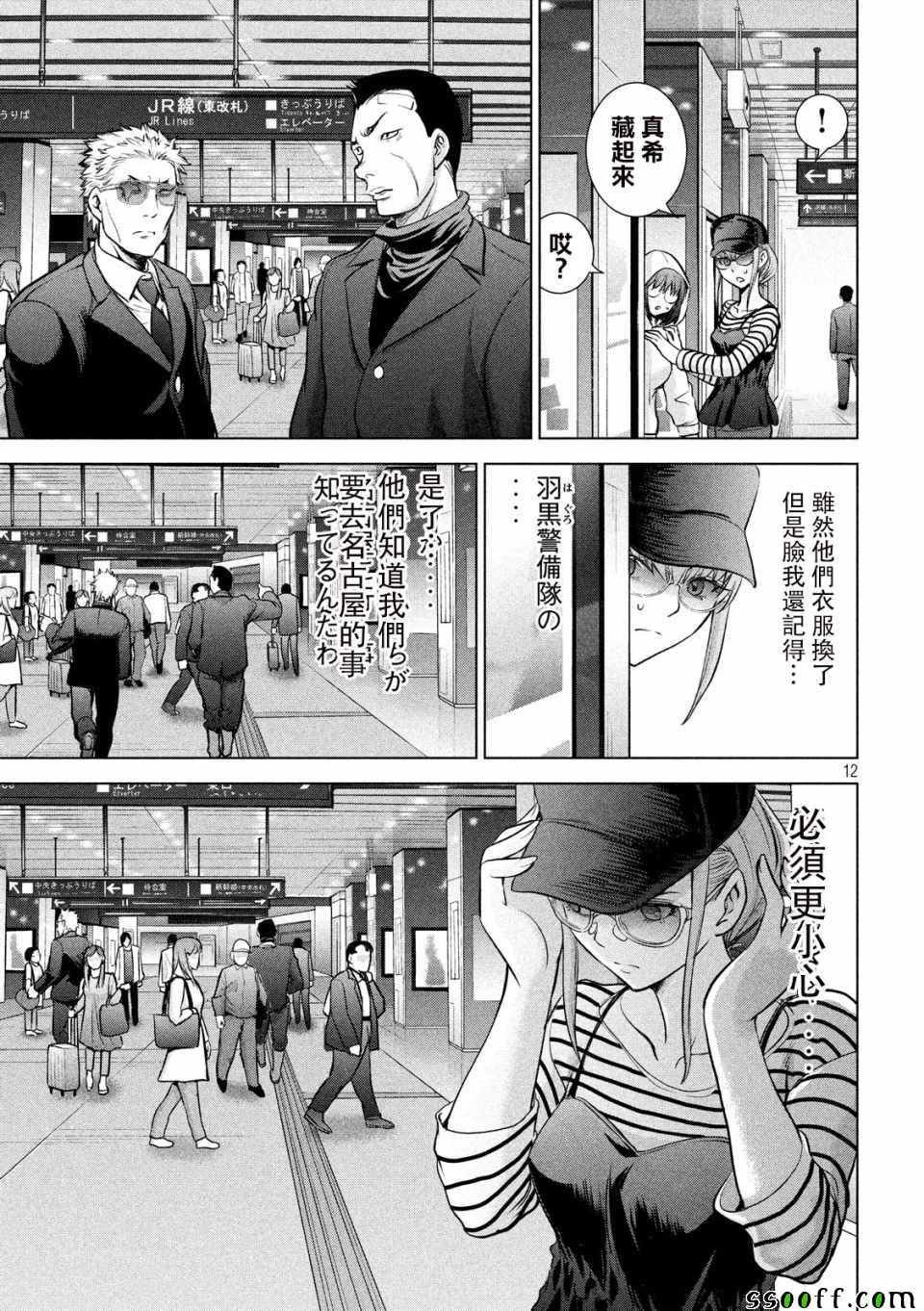 第97话