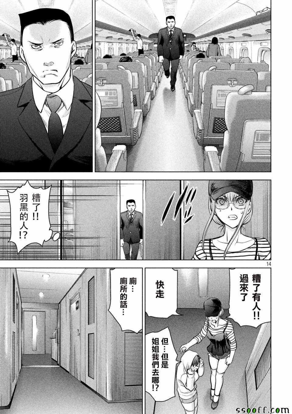 第97话