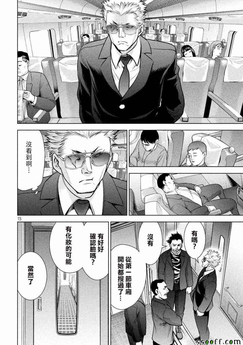 第97话