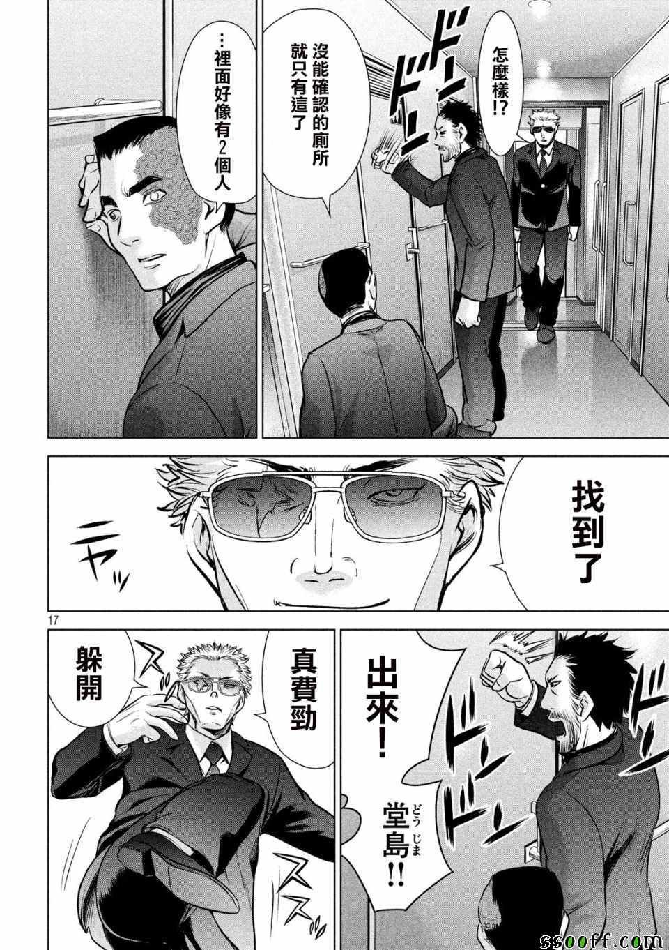 第97话