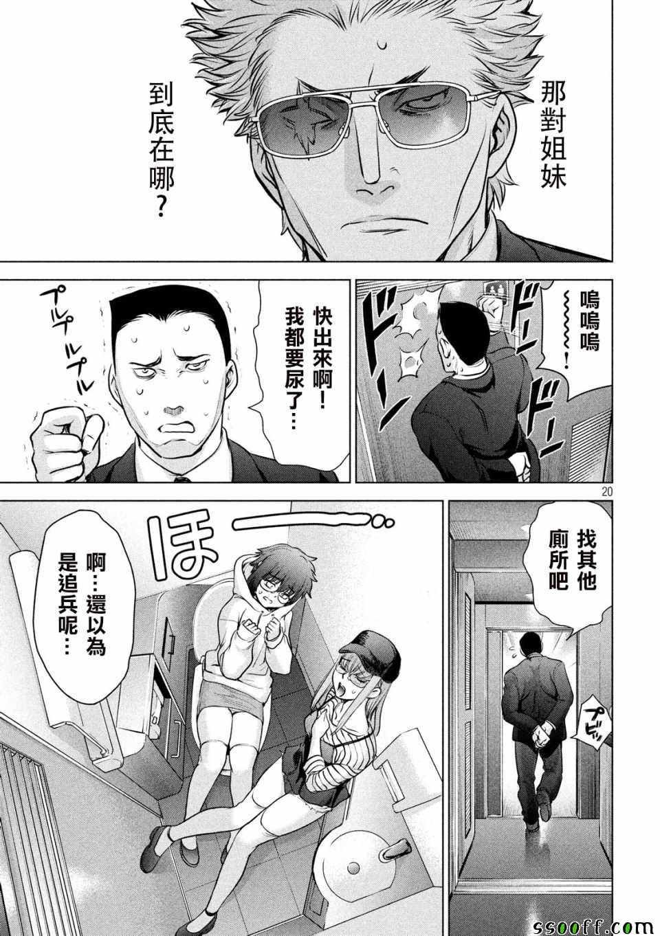 第97话