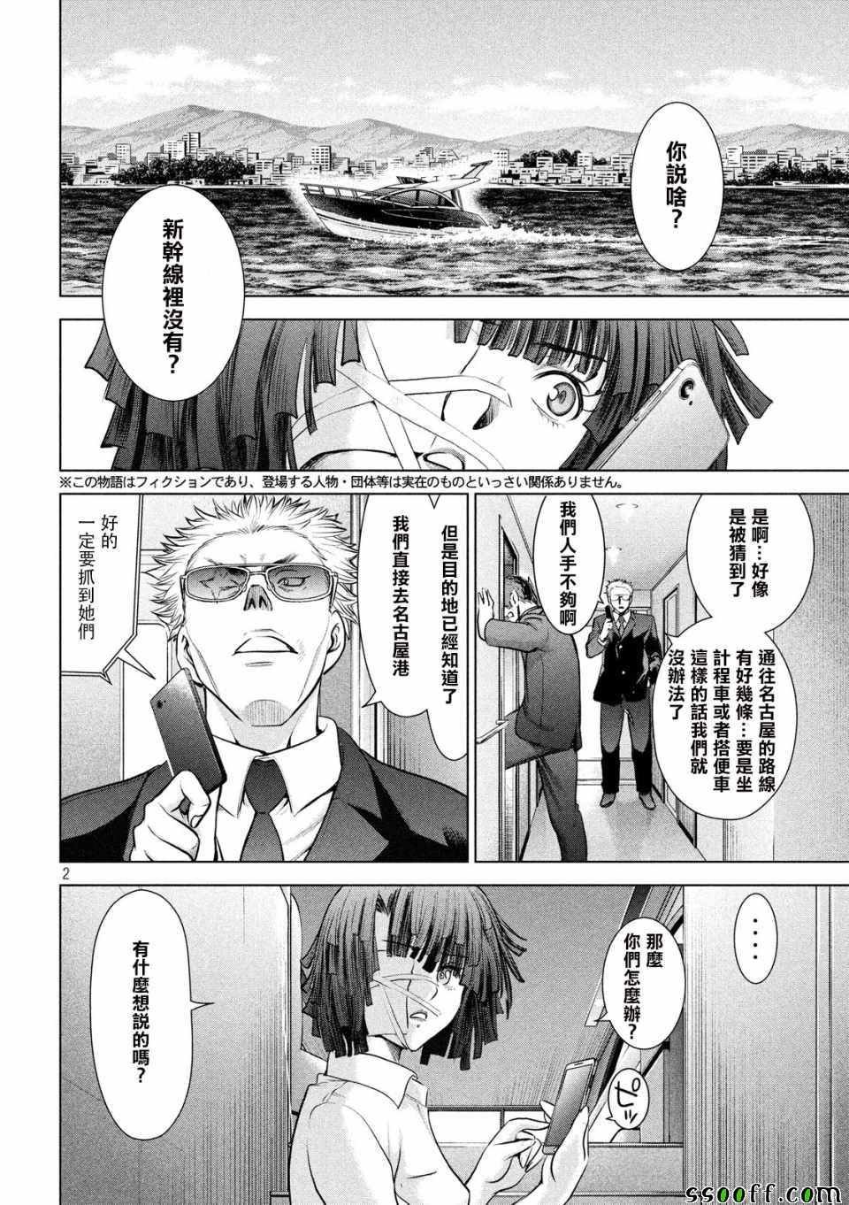 第98话